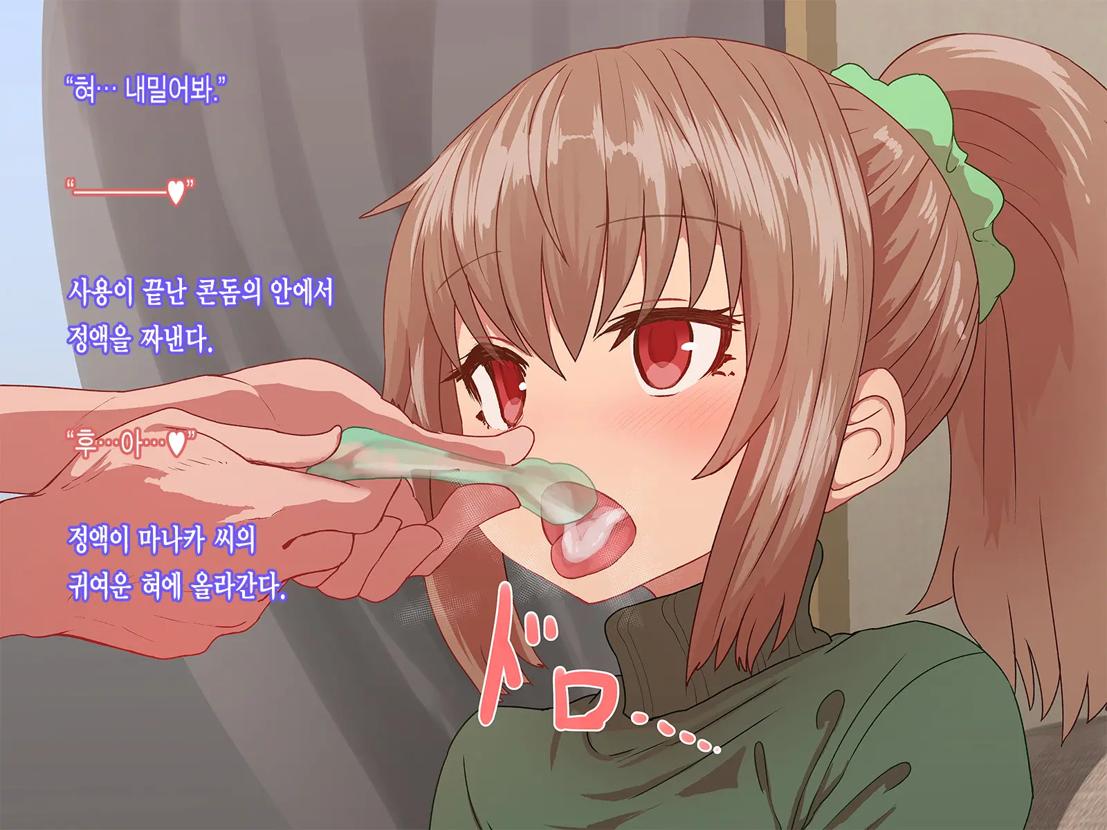 Saiminjutsu De Shinkon Hitozuma Manaka-San To Ecchi Shiyou | 최면술로 신혼부부 마나카씨의 야한 짓 하자